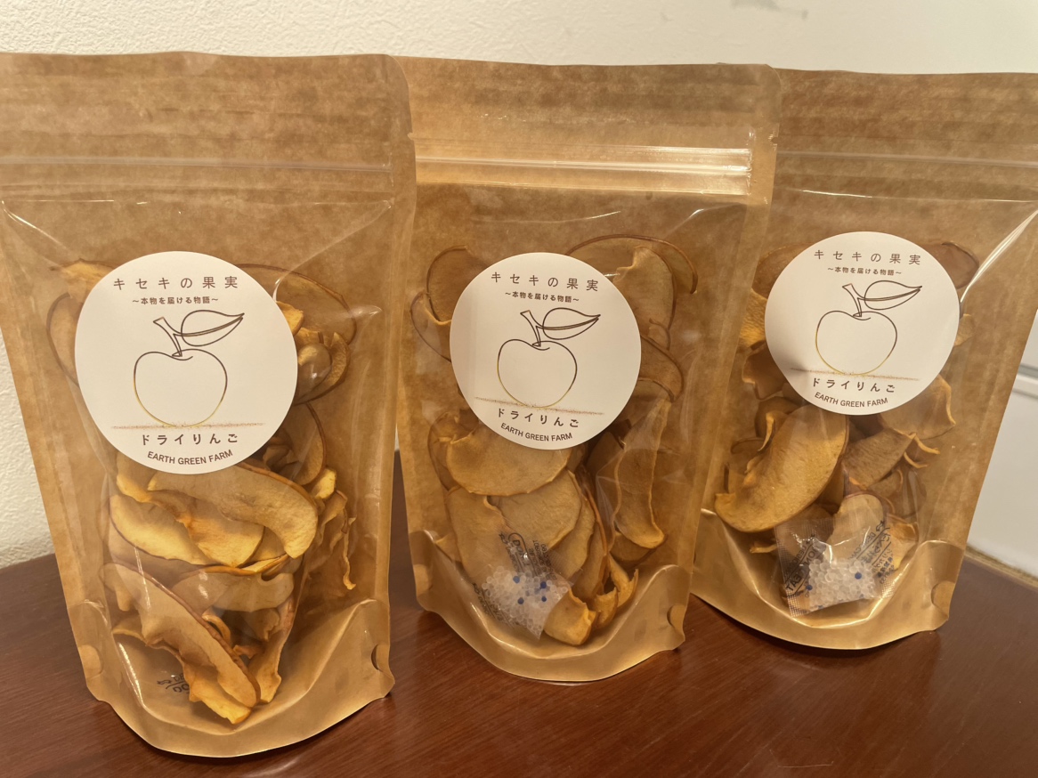 アースのマルシェ あさはた緑地で開催します! 「農薬不使用の“キセキのりんご”が再び登場」