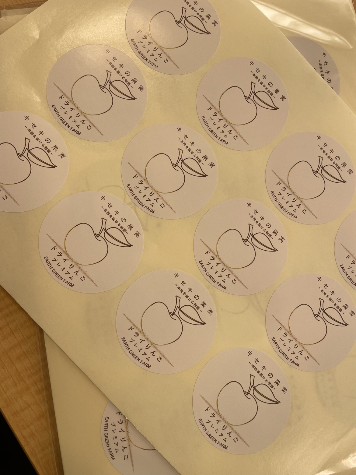 農薬不使用りんごを使用した、“さらに贅沢”な新作 ドライりんご プレミアム